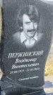 Захоронение ID 6369729