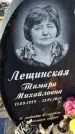 Захоронение ID 6369730