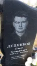 Захоронение ID 6369733