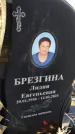 Захоронение ID 6369737