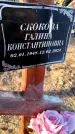 Захоронение ID 6369738