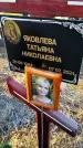 Захоронение ID 6369742