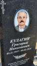 Захоронение ID 6369743