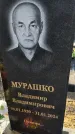 Захоронение ID 6369744
