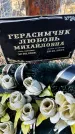 Захоронение ID 6369748