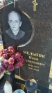 Захоронение ID 6369750