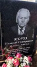 Захоронение ID 6369754