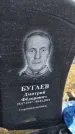 Захоронение ID 6369758