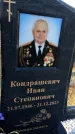 Захоронение ID 6369761
