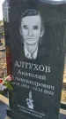 Захоронение ID 6369765