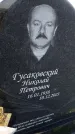 Захоронение ID 6369766