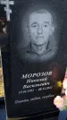 Захоронение ID 6369767