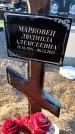 Захоронение ID 6369768