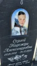 Захоронение ID 6369769