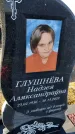 Захоронение ID 6369773
