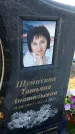 Захоронение ID 6369774