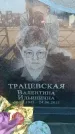 Захоронение ID 6369777