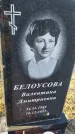 Захоронение ID 6369781