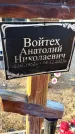 Захоронение ID 6369783