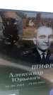 Захоронение ID 6369784