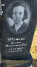 Захоронение ID 6369785
