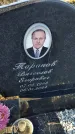 Захоронение ID 6369797
