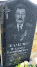 Захоронение ID 6369799