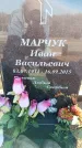Захоронение ID 6369806