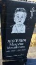 Захоронение ID 6369809
