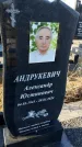 Захоронение ID 6369814