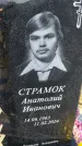 Захоронение ID 6369822