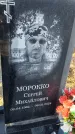 Захоронение ID 6369823