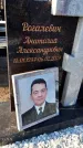 Захоронение ID 6369824