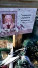 Захоронение ID 6369831