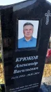 Захоронение ID 6369834