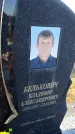 Захоронение ID 6369835