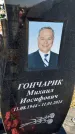 Захоронение ID 6369836