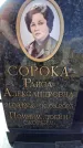 Захоронение ID 6369840