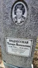 Захоронение ID 6369846