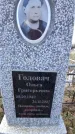 Захоронение ID 6369851