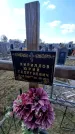Захоронение ID 6369852