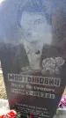 Захоронение ID 6369854