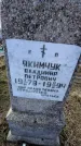 Захоронение ID 6369855