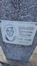 Захоронение ID 6369858