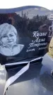 Захоронение ID 6369860