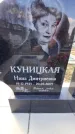 Захоронение ID 6369862