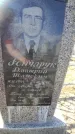 Захоронение ID 6369871