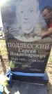Захоронение ID 6369873
