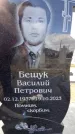 Захоронение ID 6369879