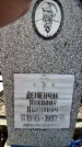 Захоронение ID 6369883